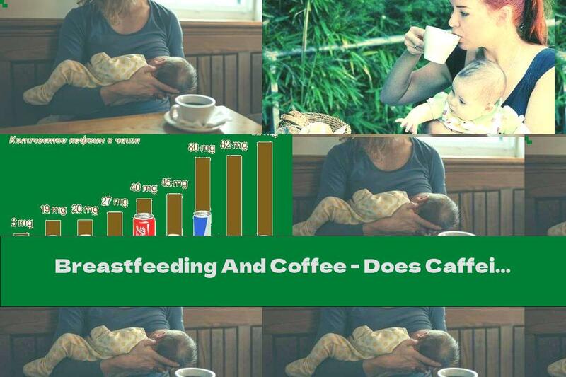 Breastfeeding And Coffee - Does Caffeine Affect The Baby
