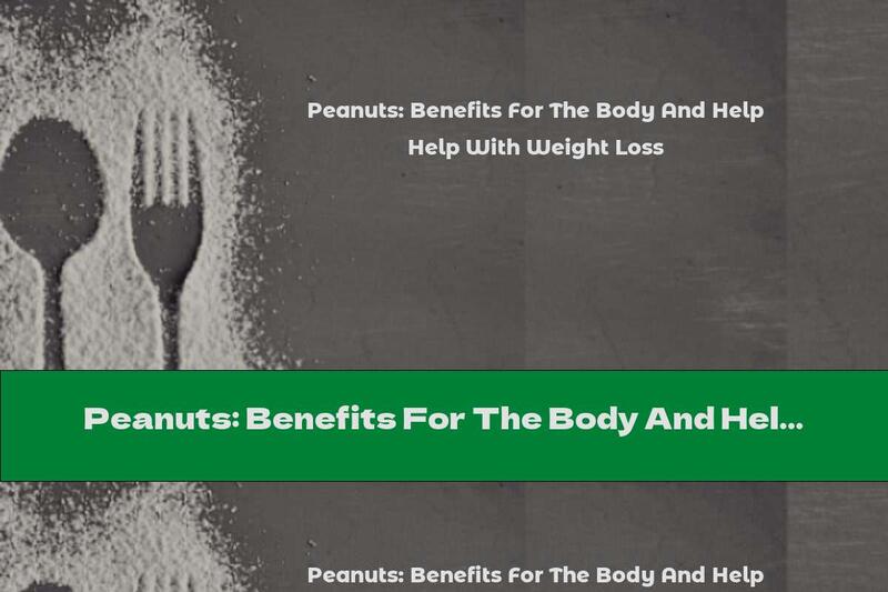 Peanuts: Benefits For The Body And Help With Weight Loss